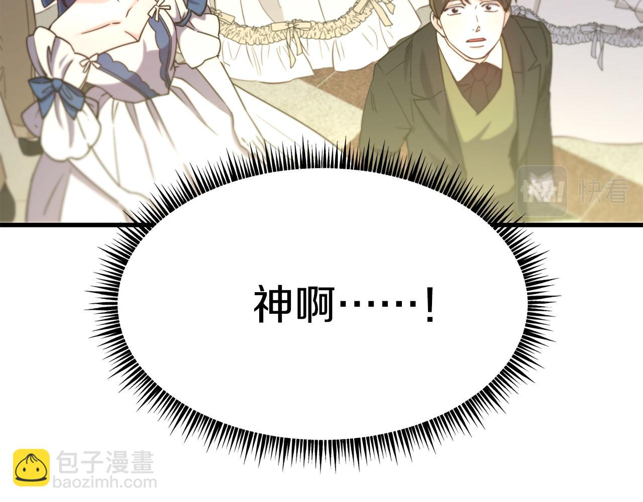 第86话 恶有恶报23