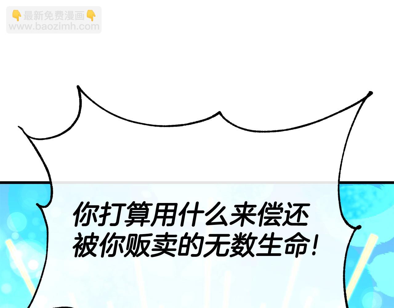 第86话 恶有恶报85