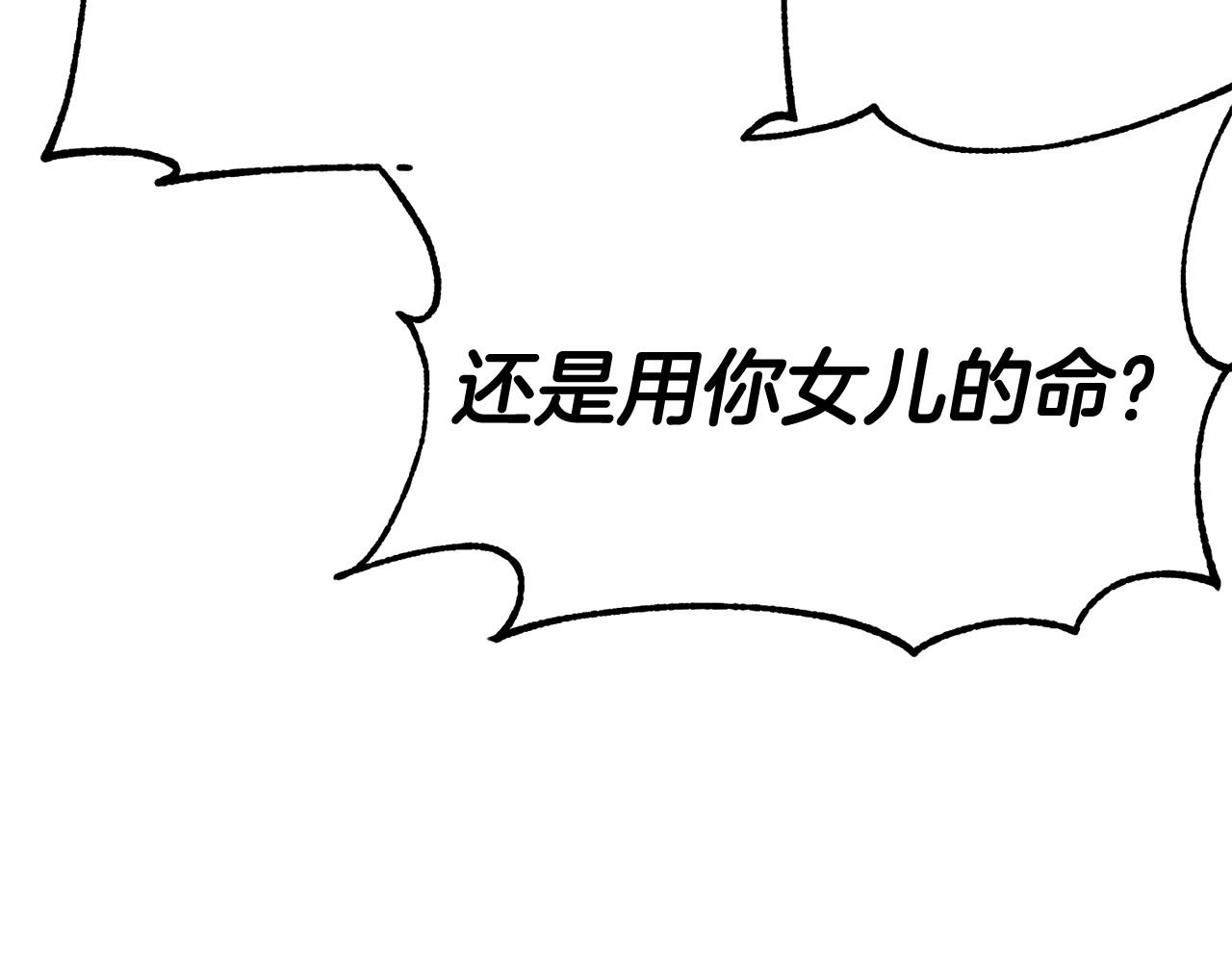 第86话 恶有恶报89