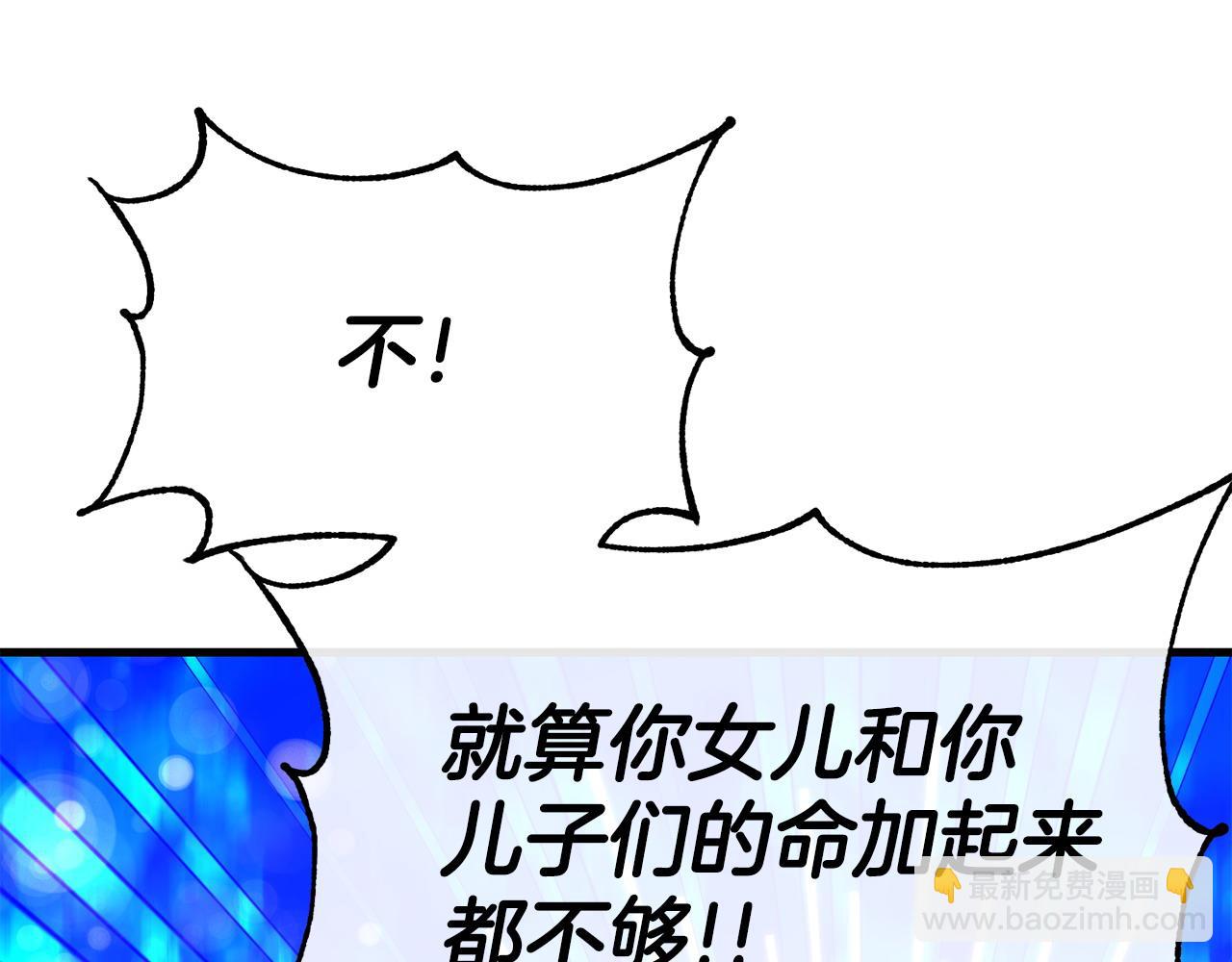 第86话 恶有恶报90