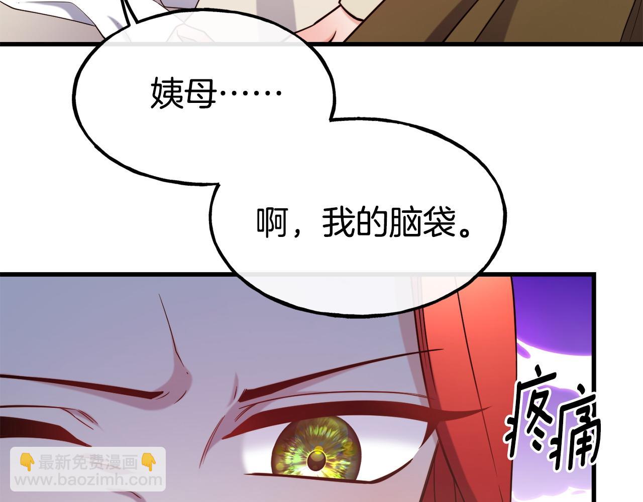 第87话 争风吃醋102