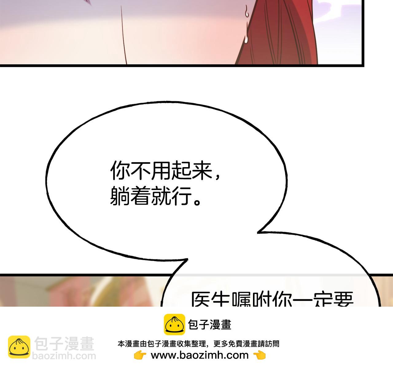 第87话 争风吃醋103