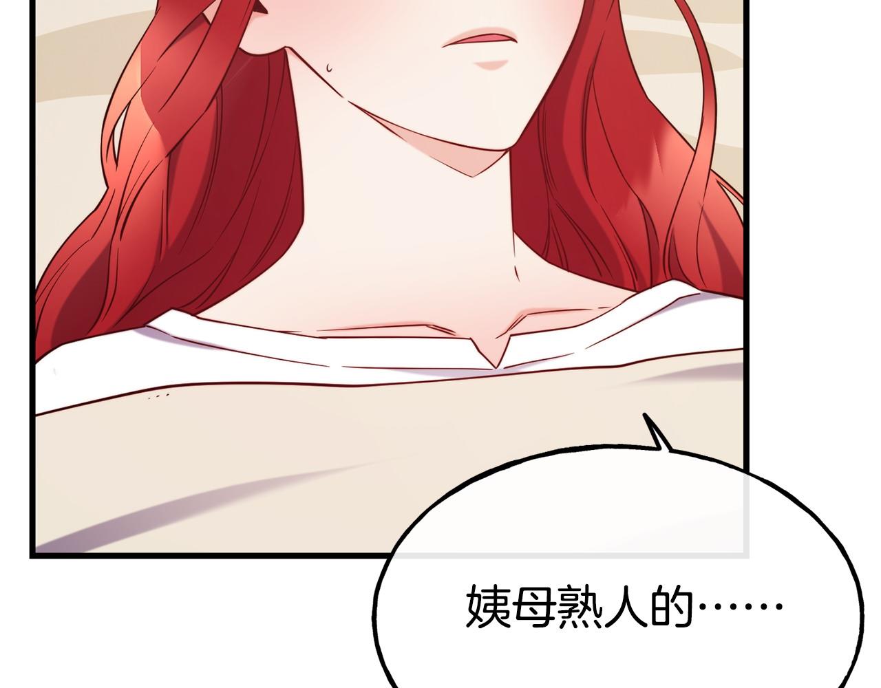 第87话 争风吃醋111