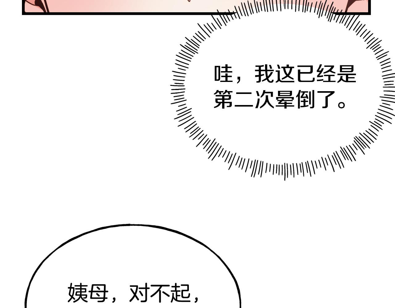 第87话 争风吃醋117