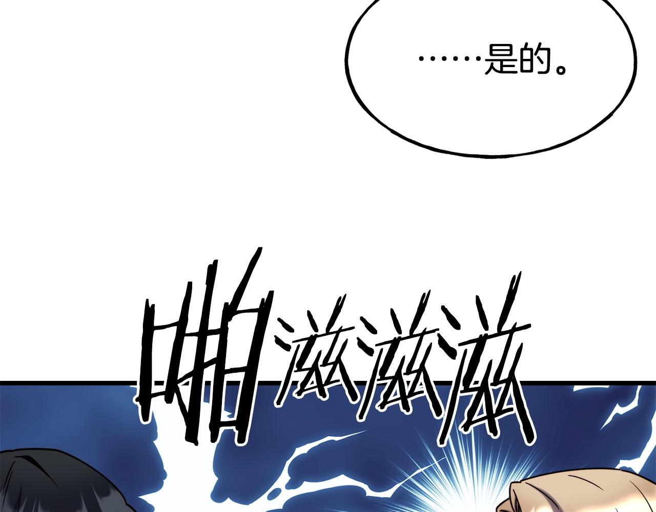 第87话 争风吃醋12