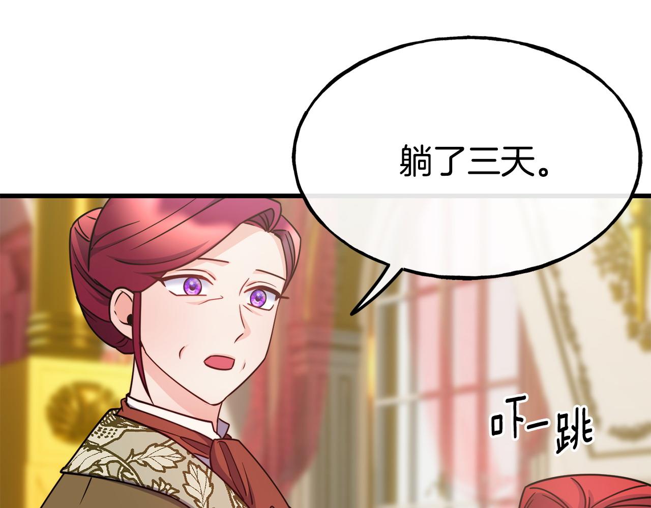 第87话 争风吃醋120