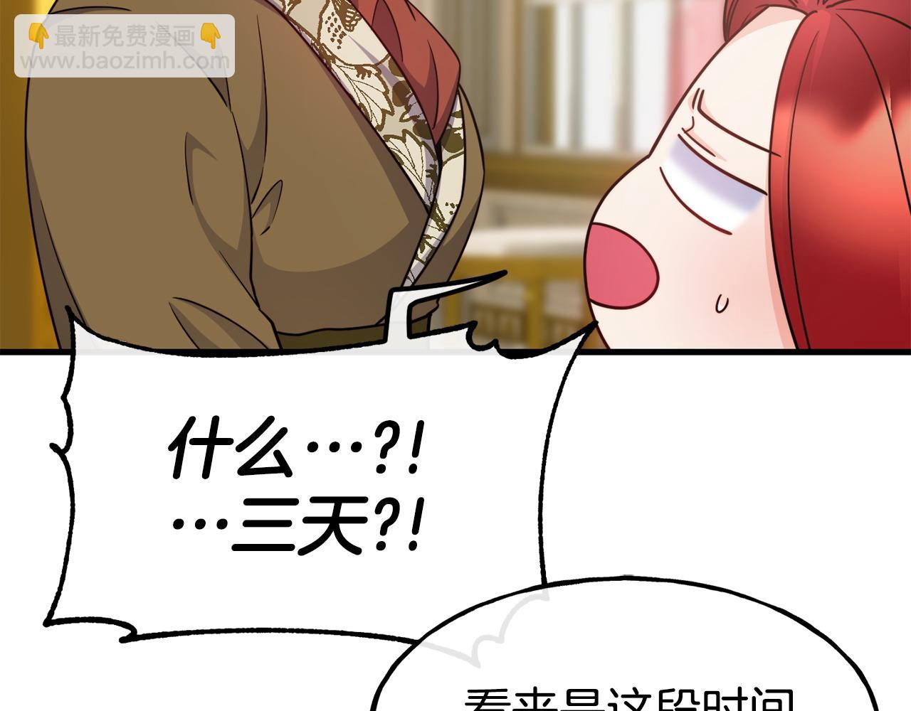 第87话 争风吃醋121