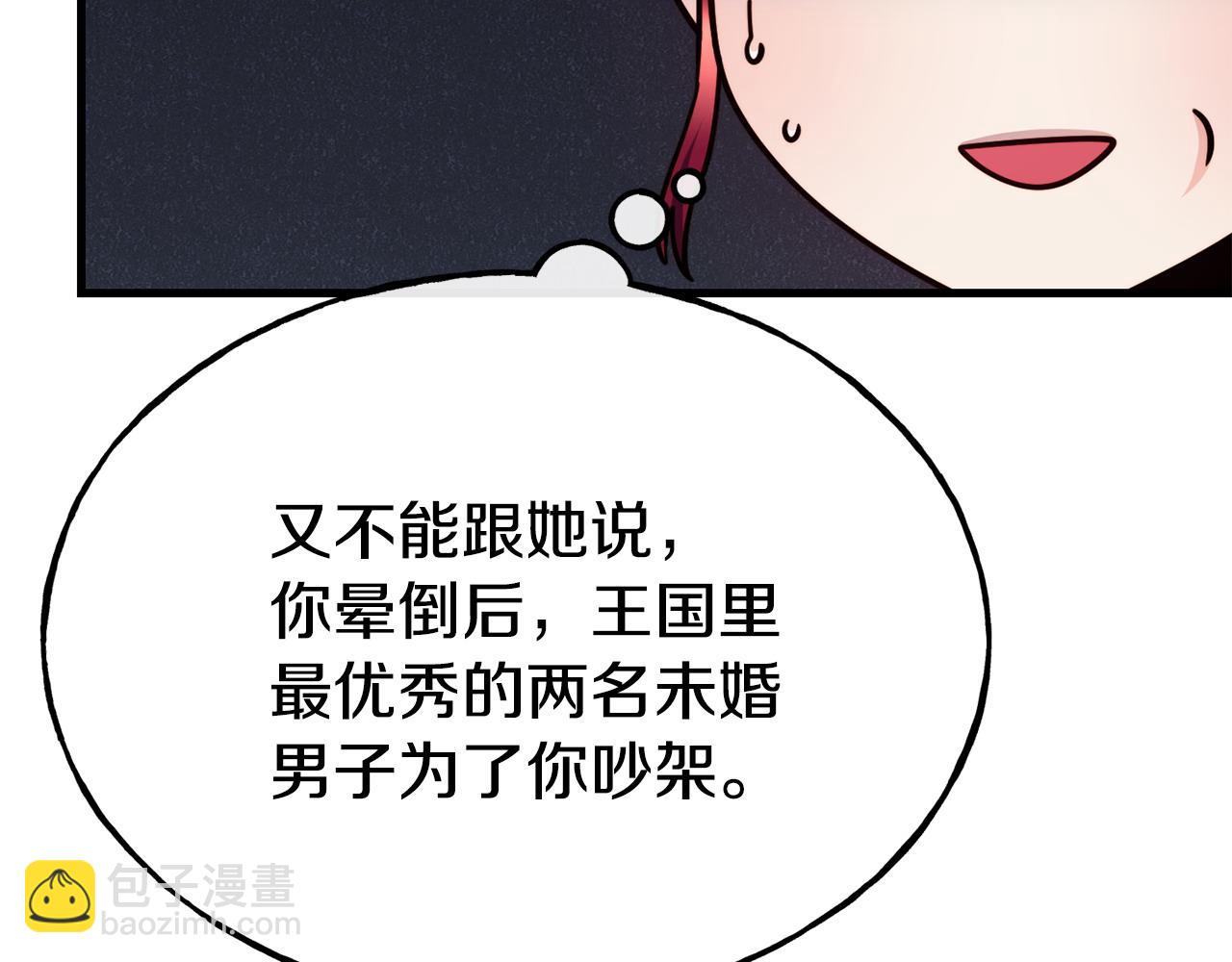 第87话 争风吃醋131