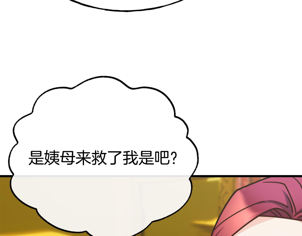第87话 争风吃醋132
