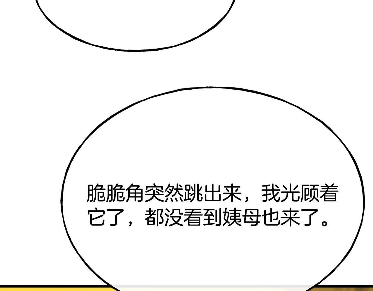 第87话 争风吃醋134