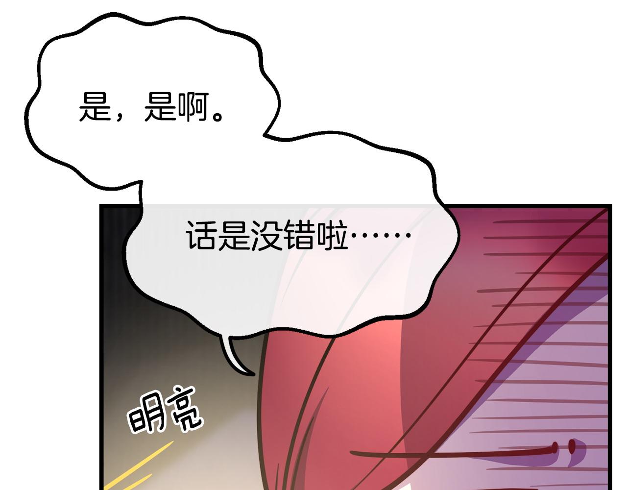 第87话 争风吃醋138