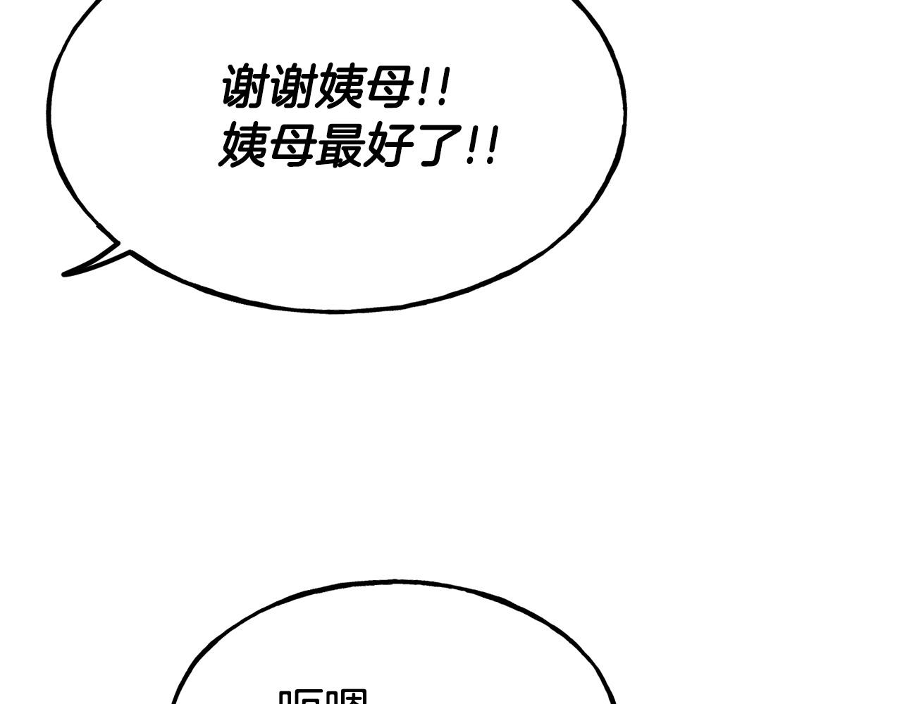 第87话 争风吃醋140