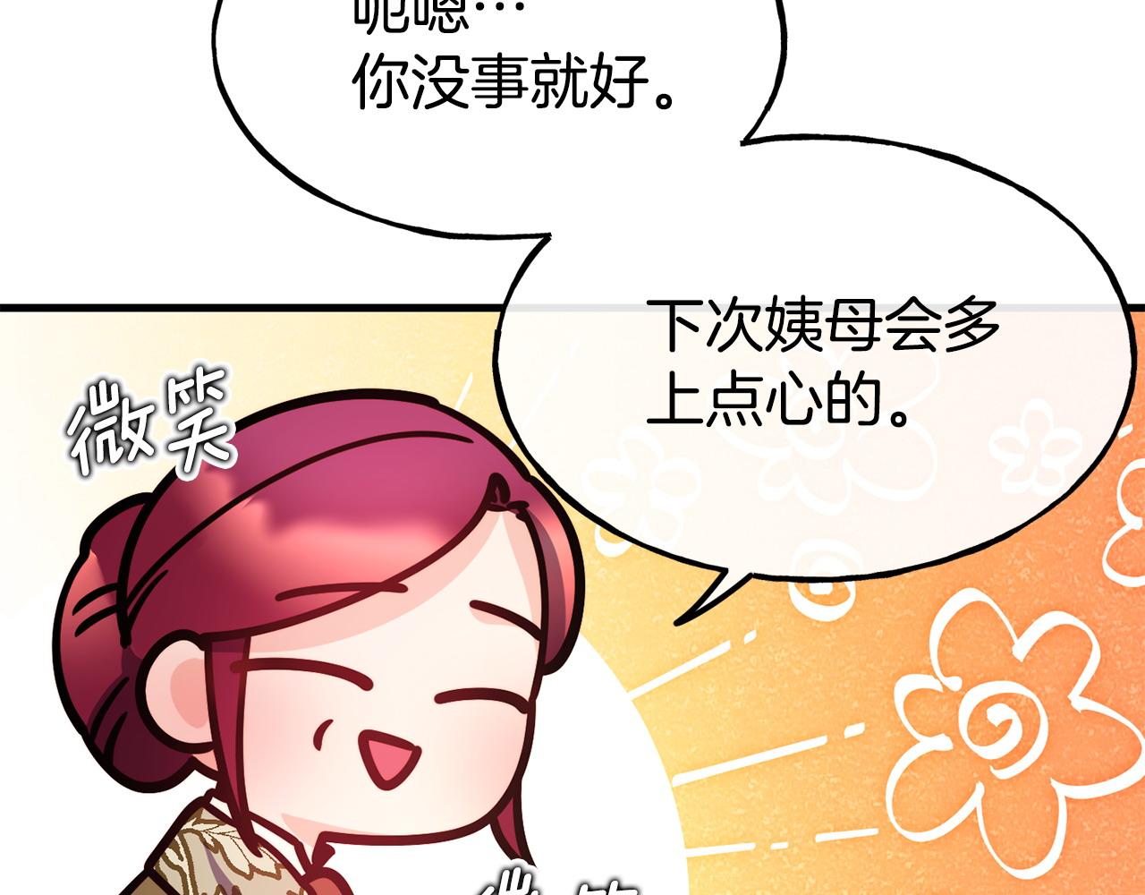 第87话 争风吃醋141