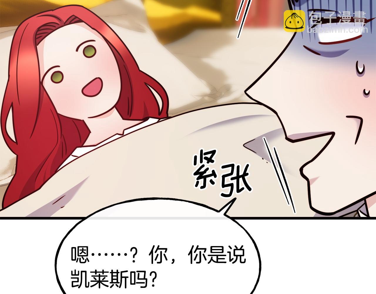 第87话 争风吃醋144