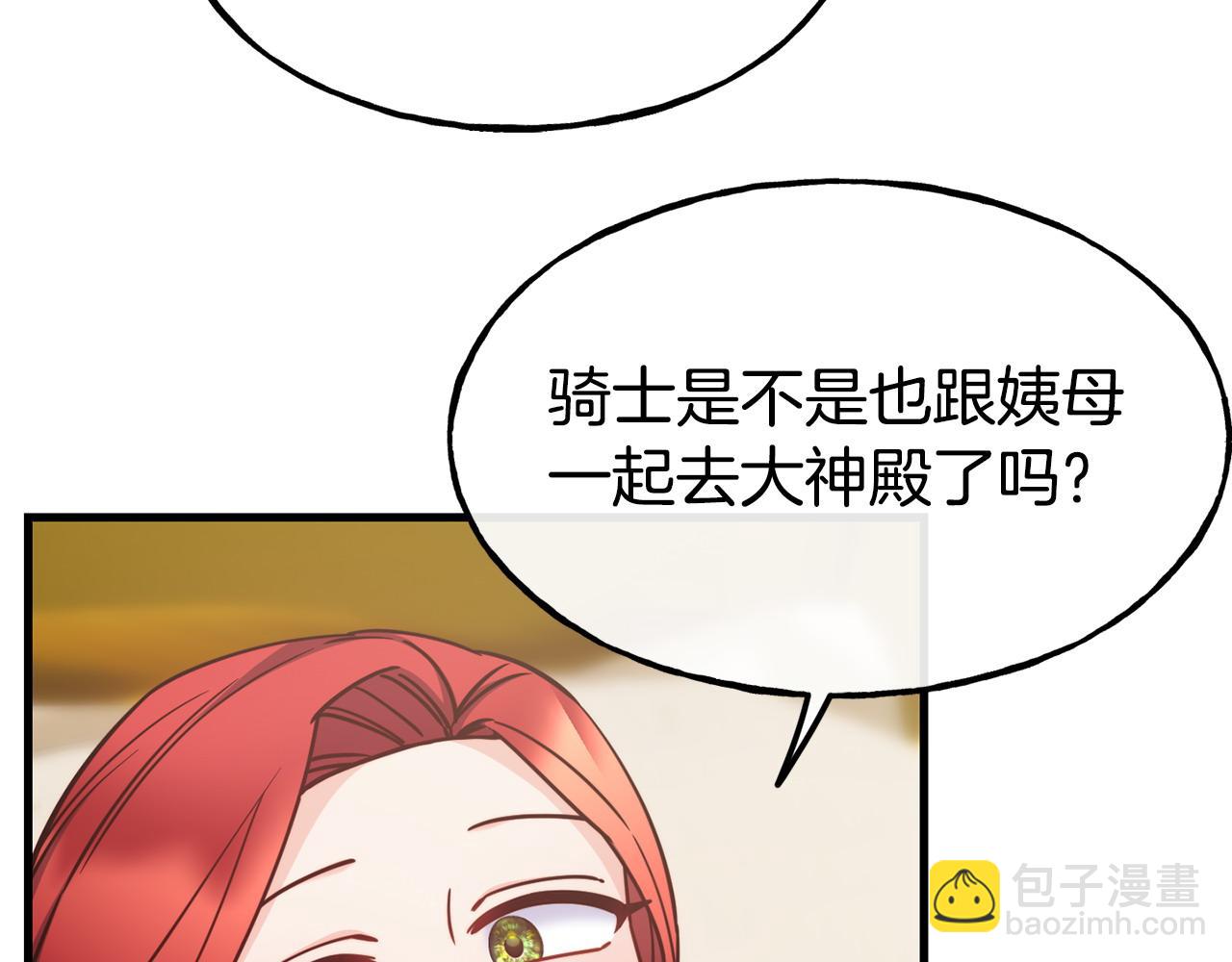第87话 争风吃醋145
