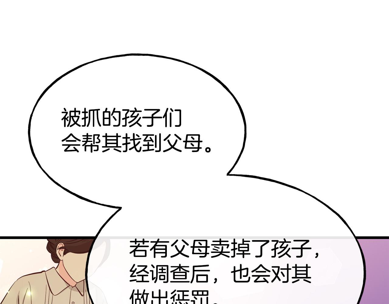 第87话 争风吃醋170