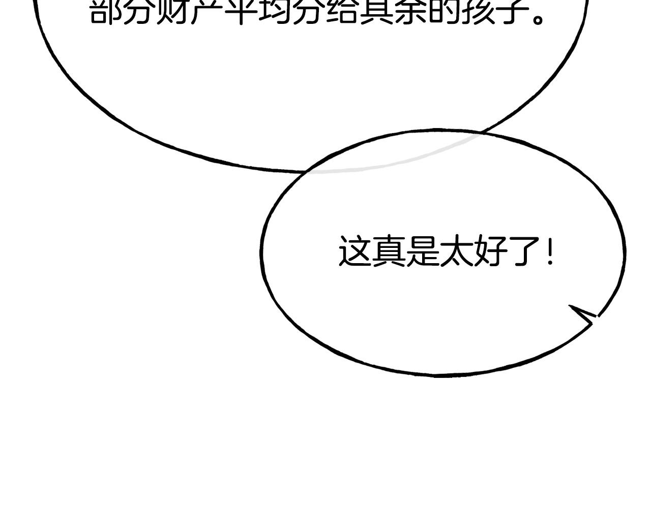 第87话 争风吃醋174