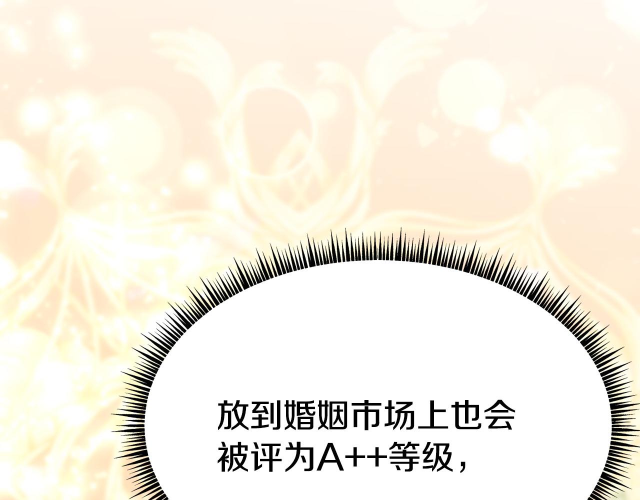 第87话 争风吃醋18