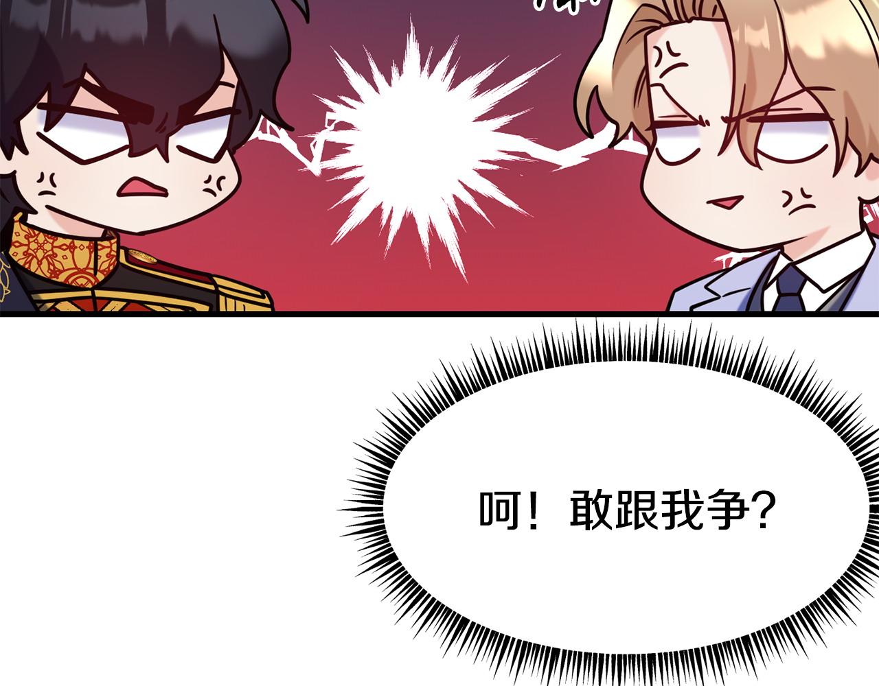 第87话 争风吃醋32