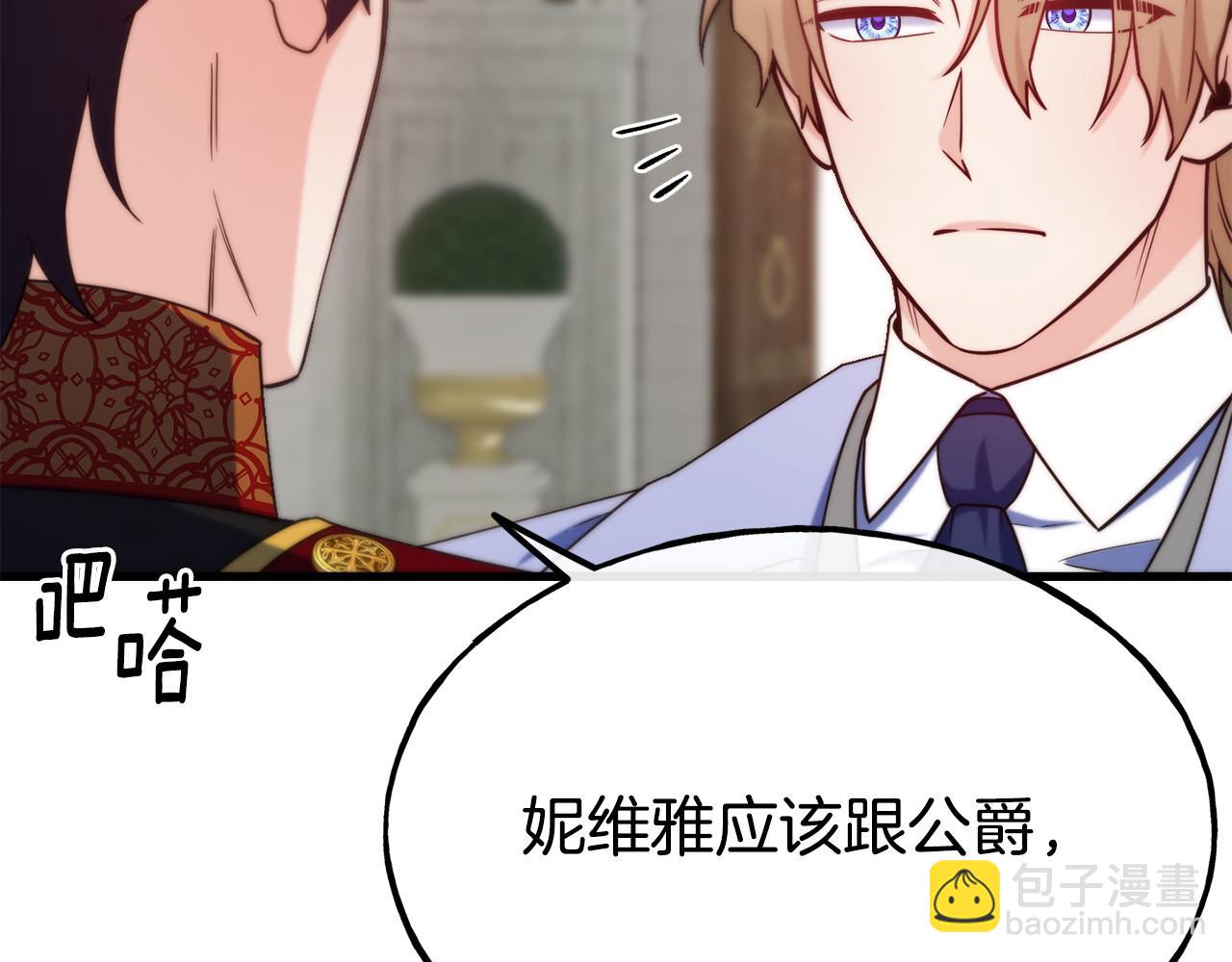 第87话 争风吃醋34
