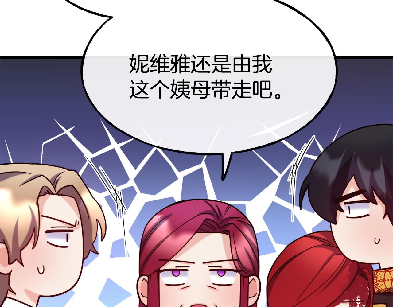 第87话 争风吃醋41