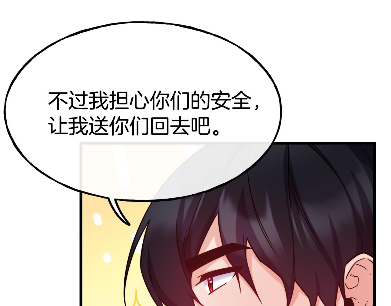第87话 争风吃醋56