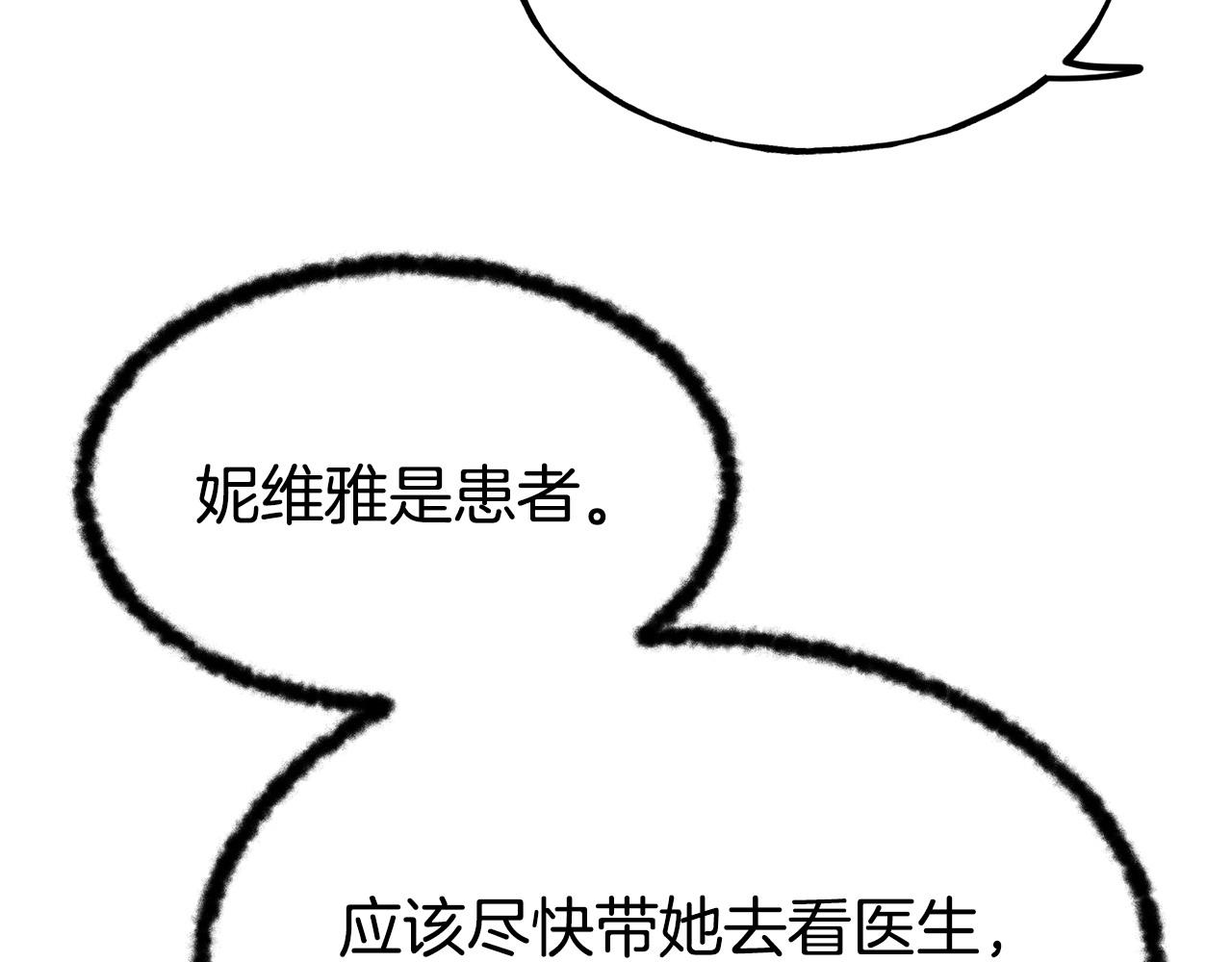 第87话 争风吃醋61