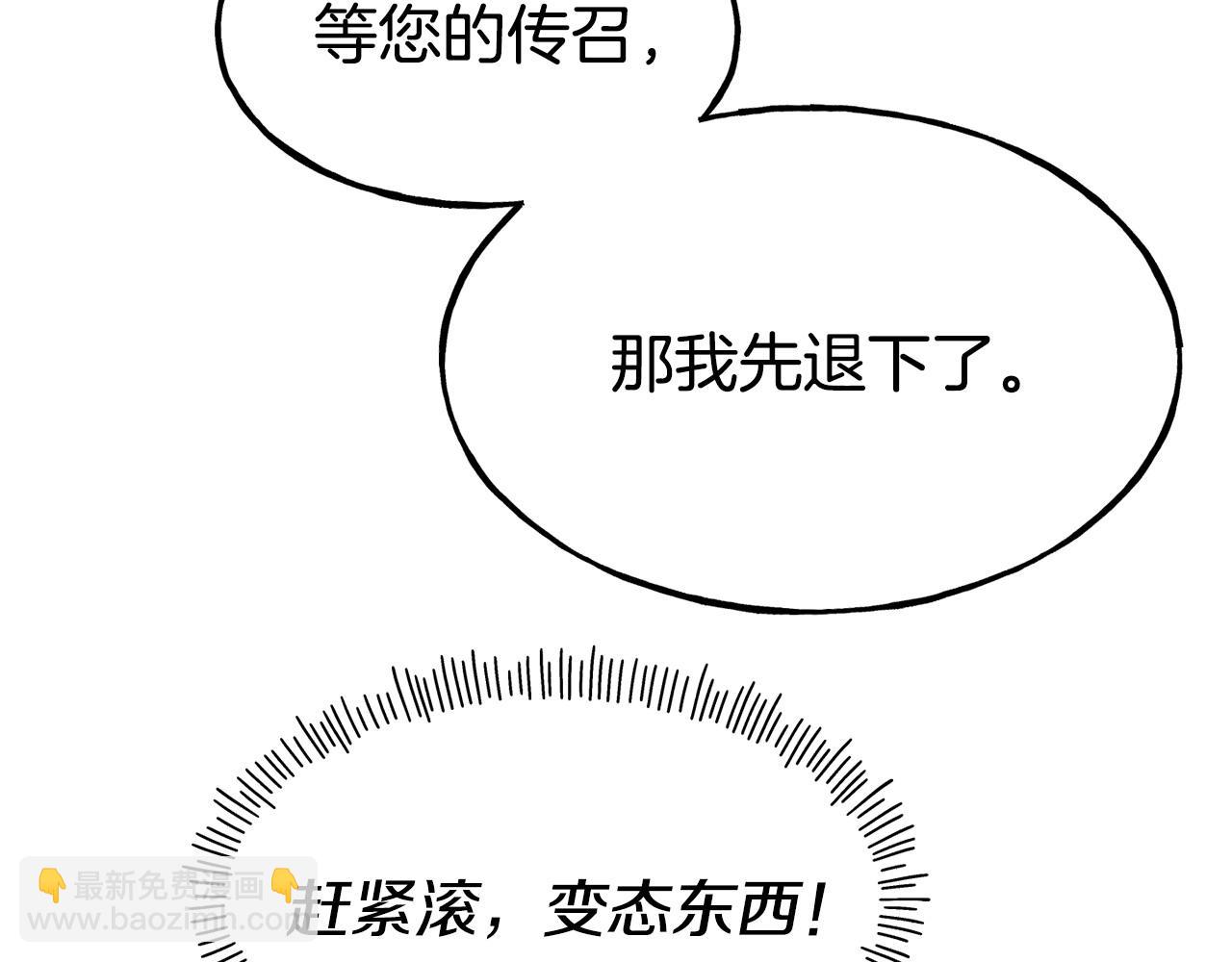 第87话 争风吃醋75