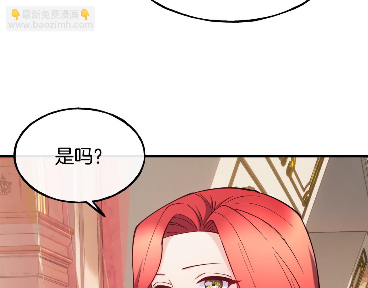第88话 来自王宫的邀请101