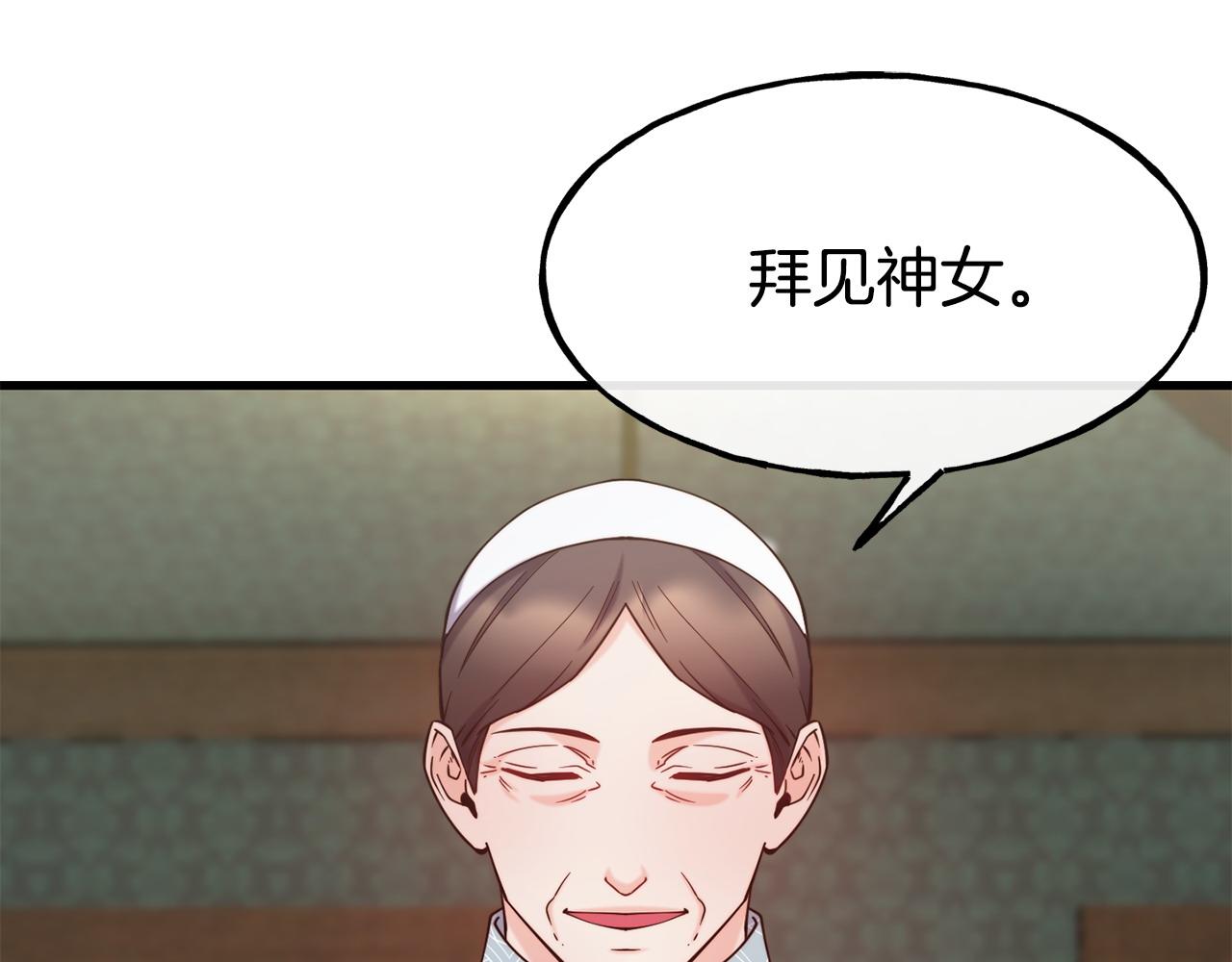 第88话 来自王宫的邀请111