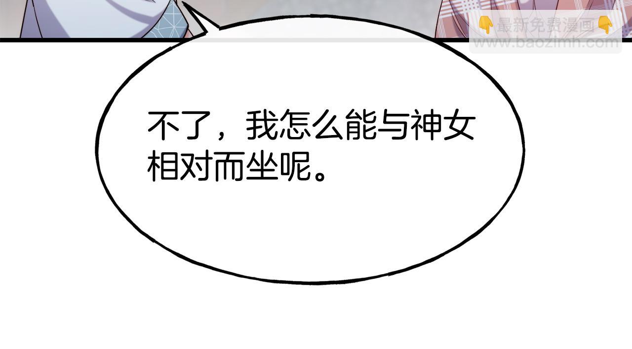 第88话 来自王宫的邀请128
