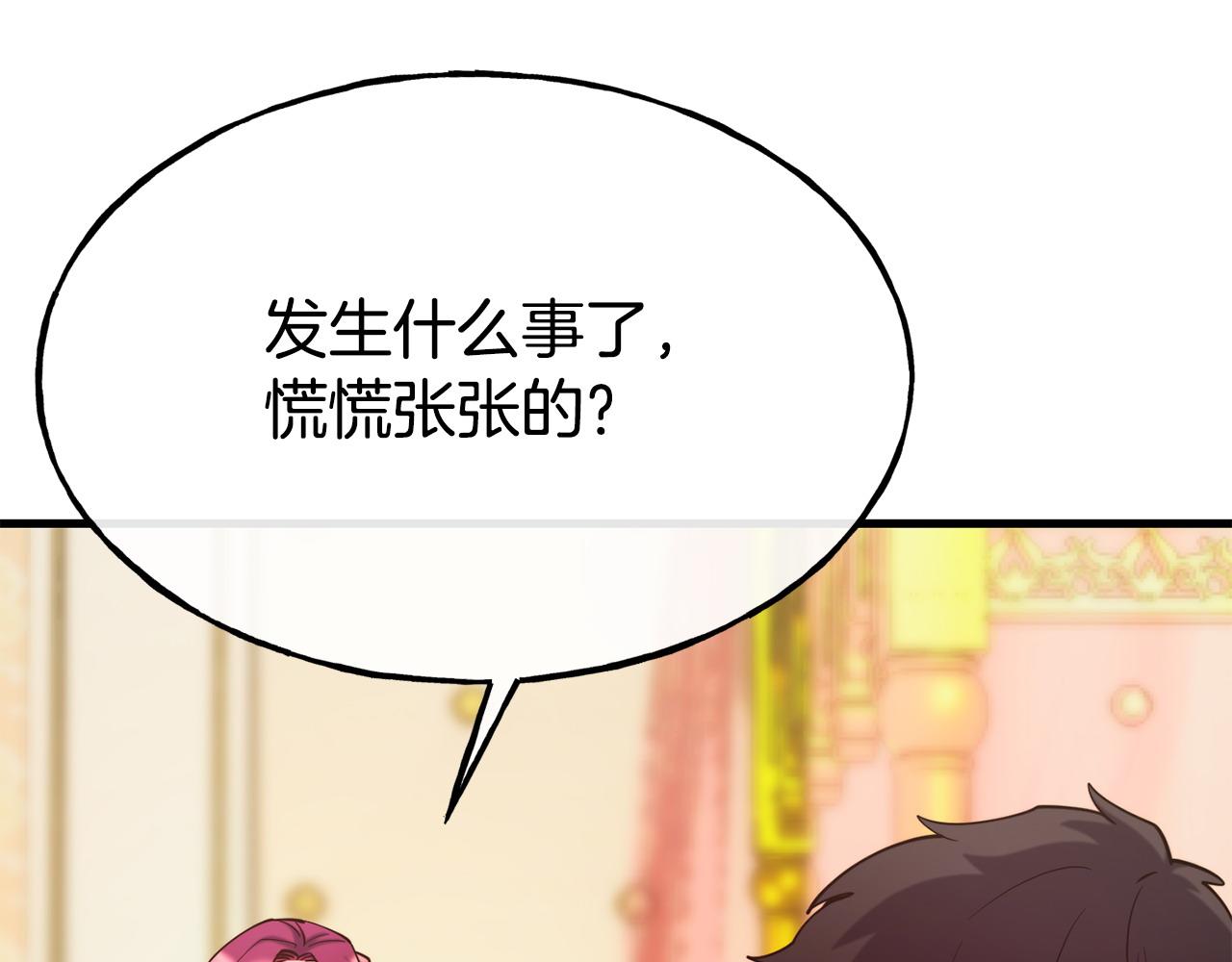 第88话 来自王宫的邀请13