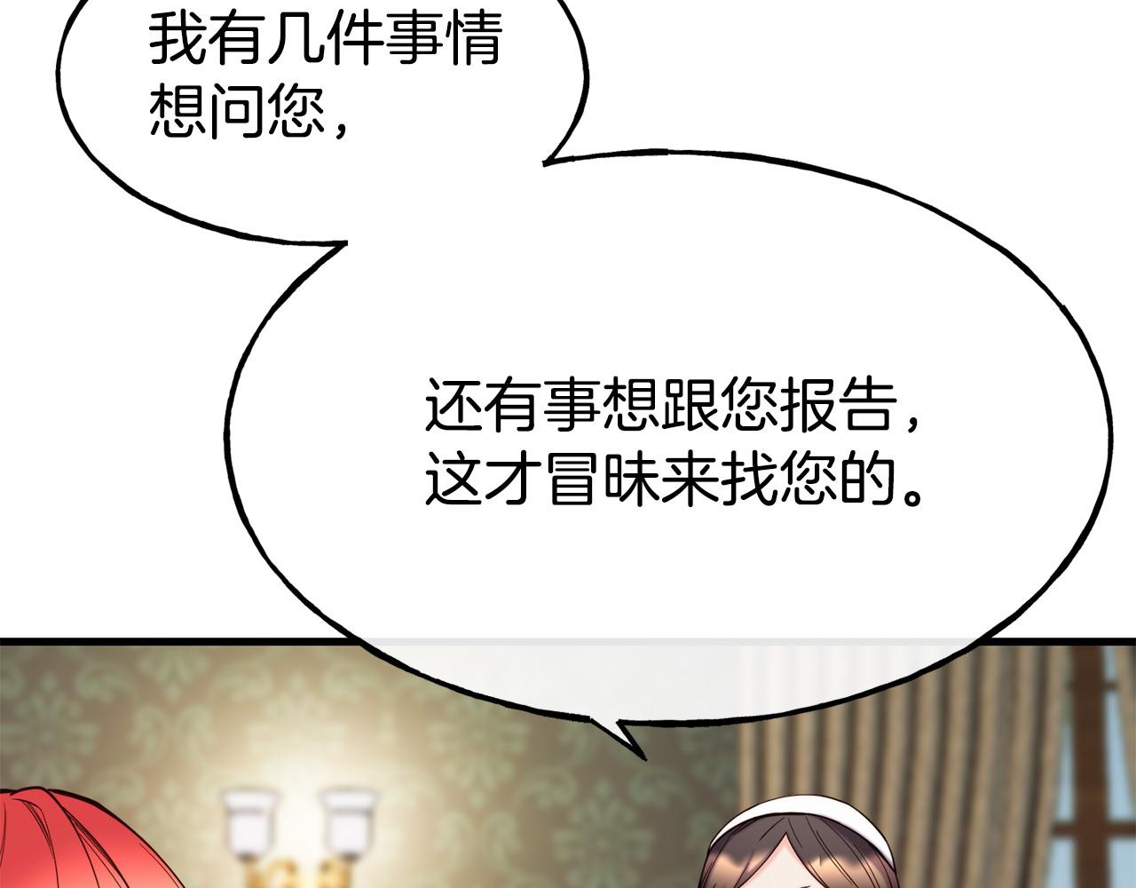第88话 来自王宫的邀请131