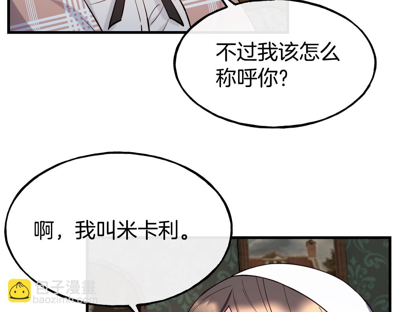 第88话 来自王宫的邀请135