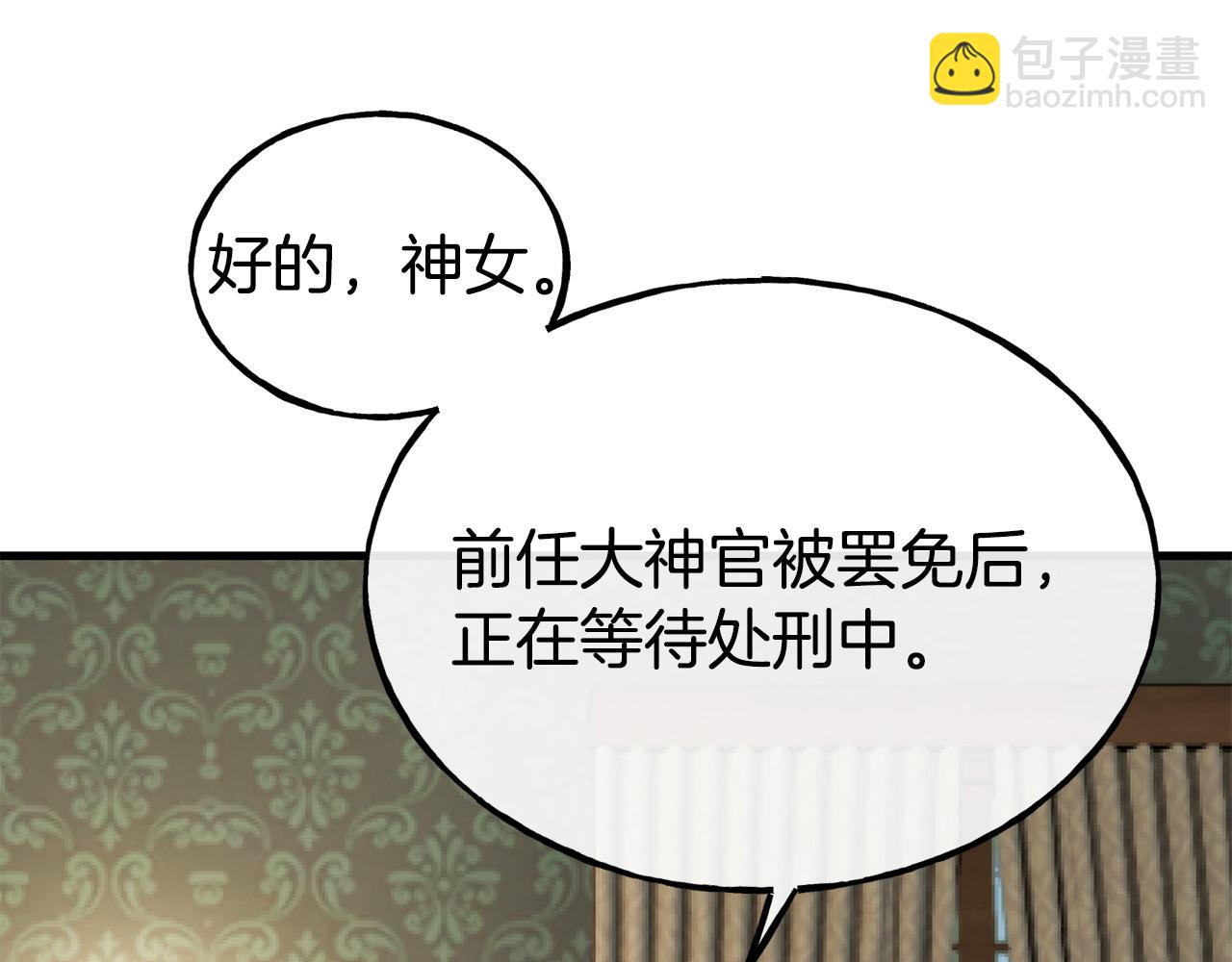 第88话 来自王宫的邀请138