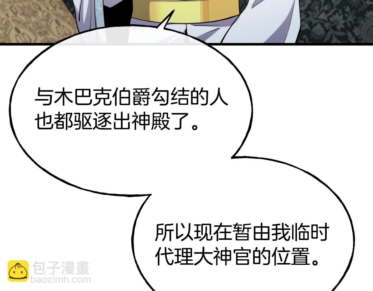 第88话 来自王宫的邀请140