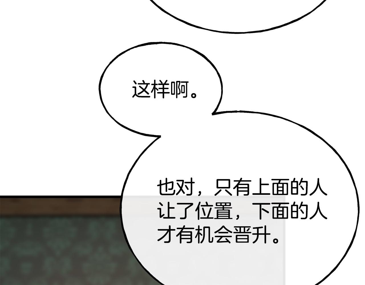 第88话 来自王宫的邀请141