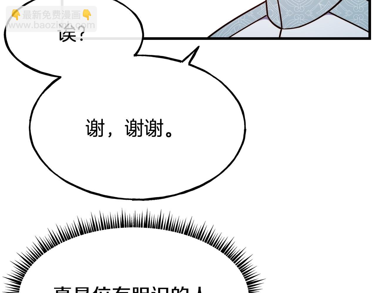 第88话 来自王宫的邀请145