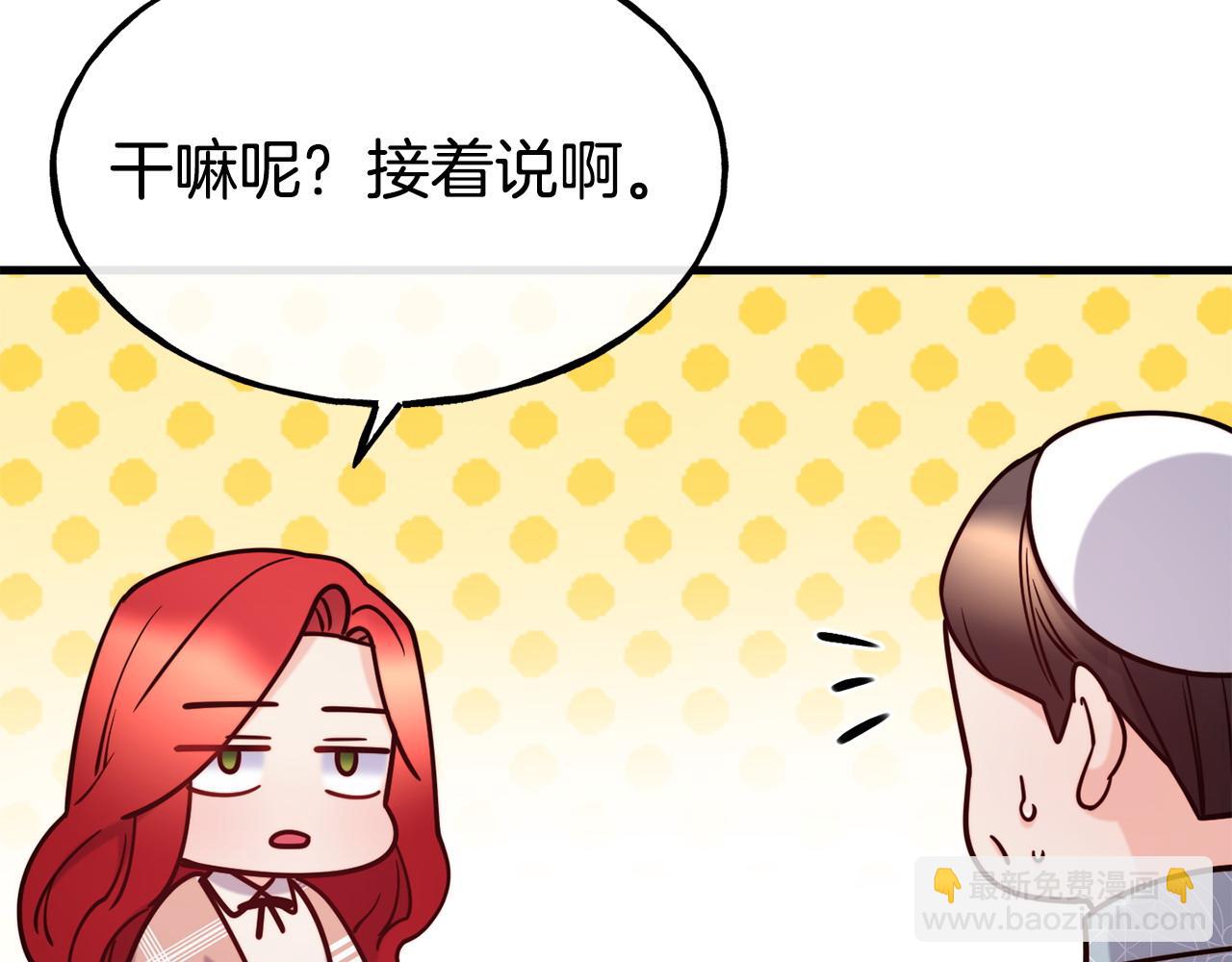 第88话 来自王宫的邀请153