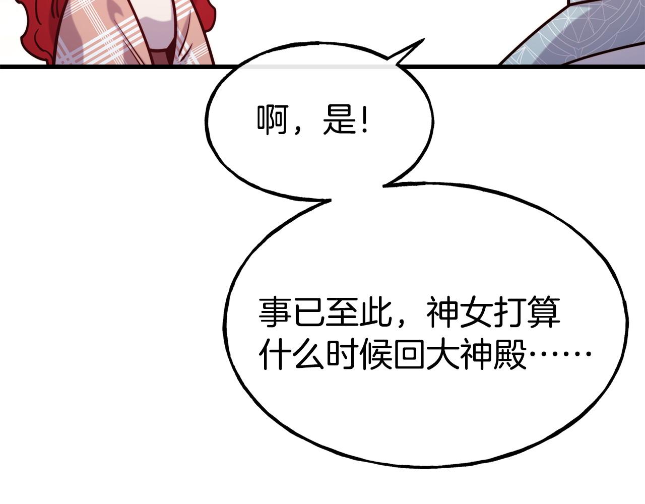 第88话 来自王宫的邀请158