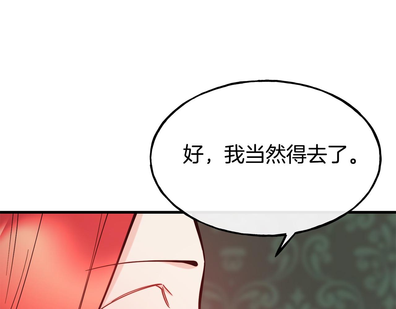第88话 来自王宫的邀请167