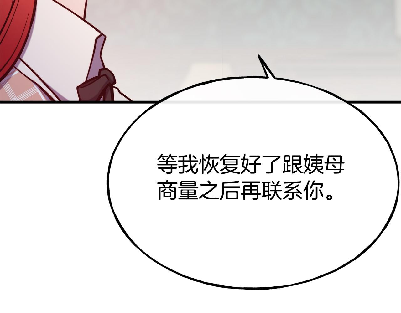 第88话 来自王宫的邀请169