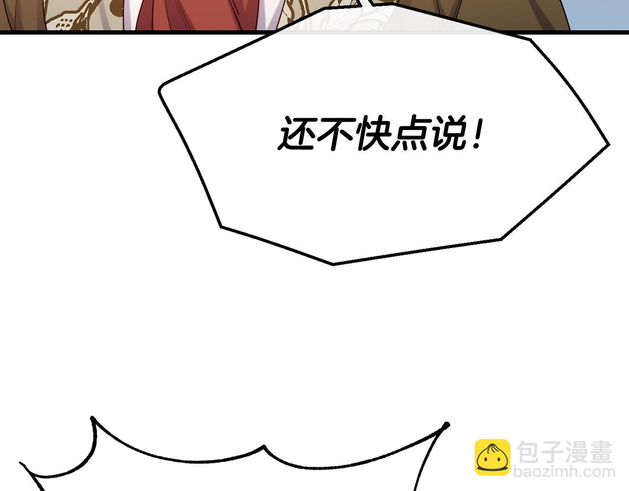 第88话 来自王宫的邀请17