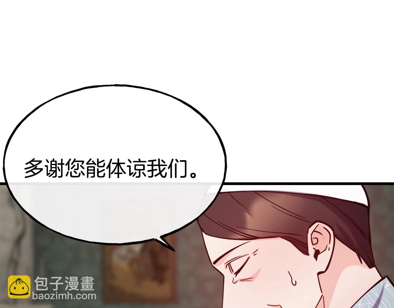 第88话 来自王宫的邀请170