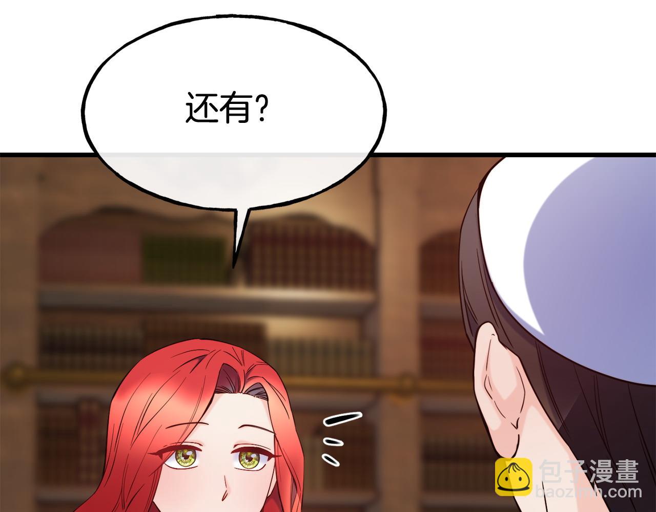第88话 来自王宫的邀请172