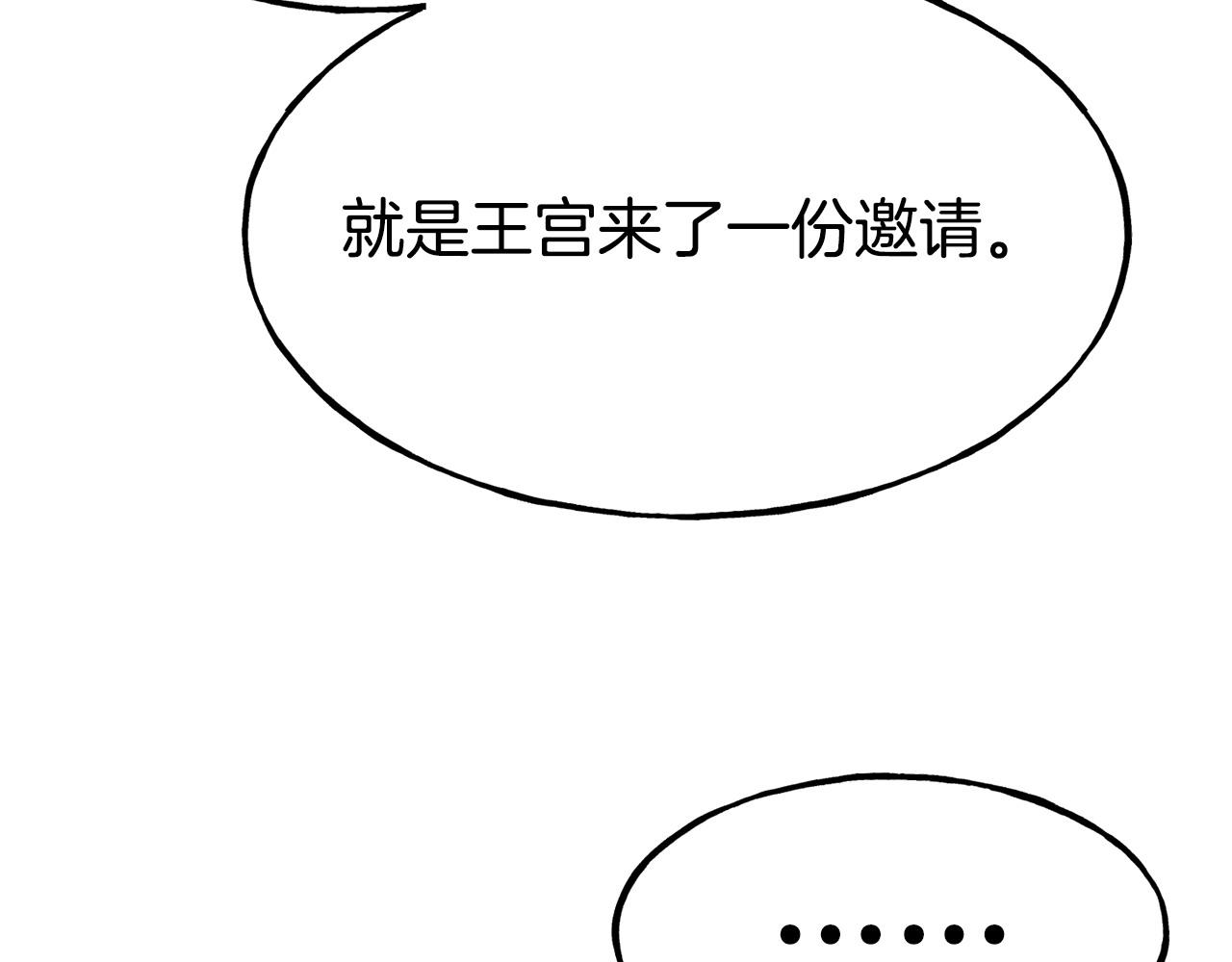 第88话 来自王宫的邀请174