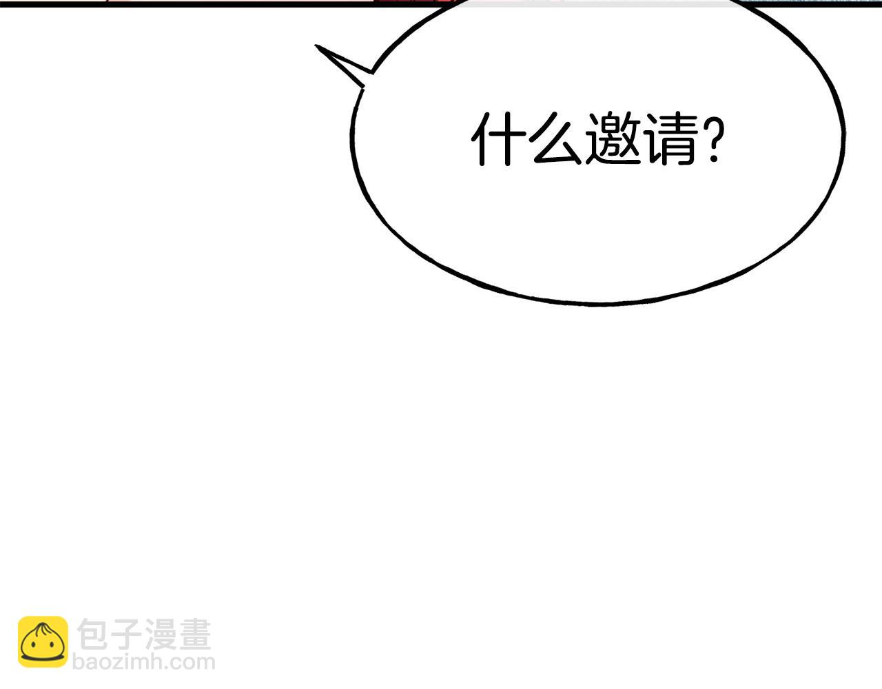 第88话 来自王宫的邀请176
