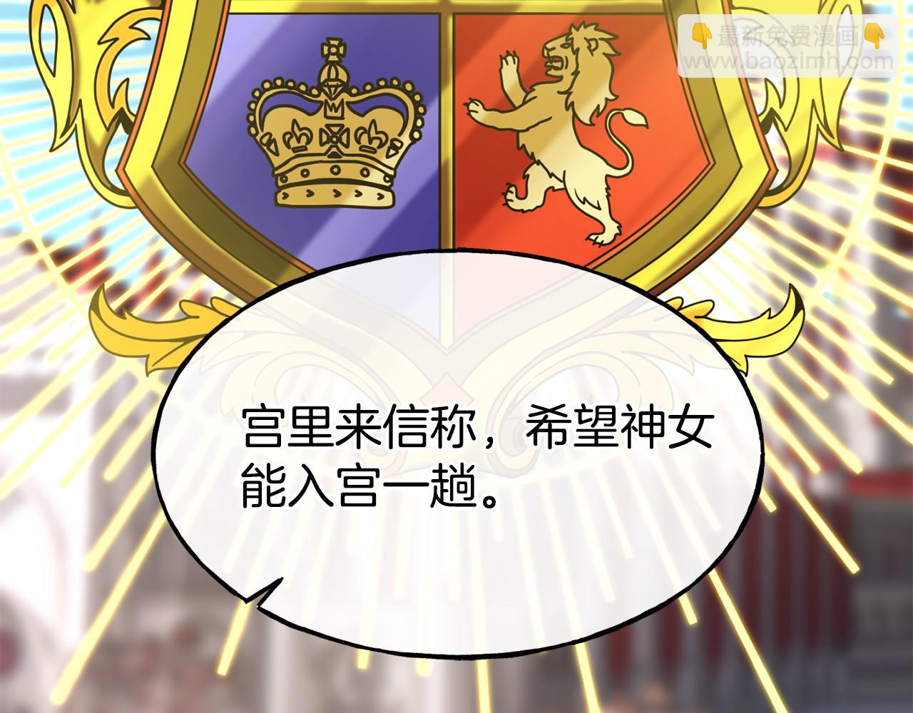 第88话 来自王宫的邀请178