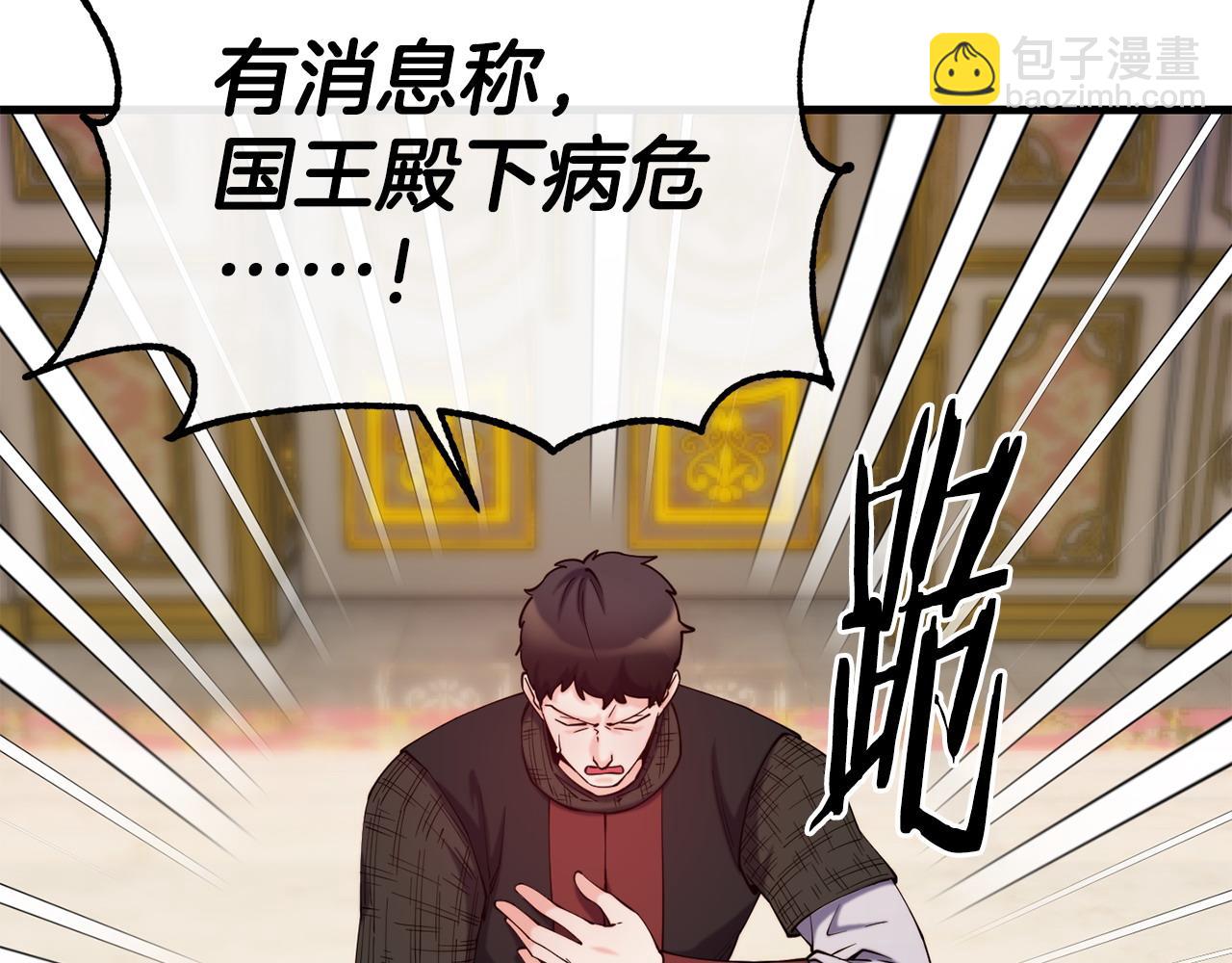 第88话 来自王宫的邀请18