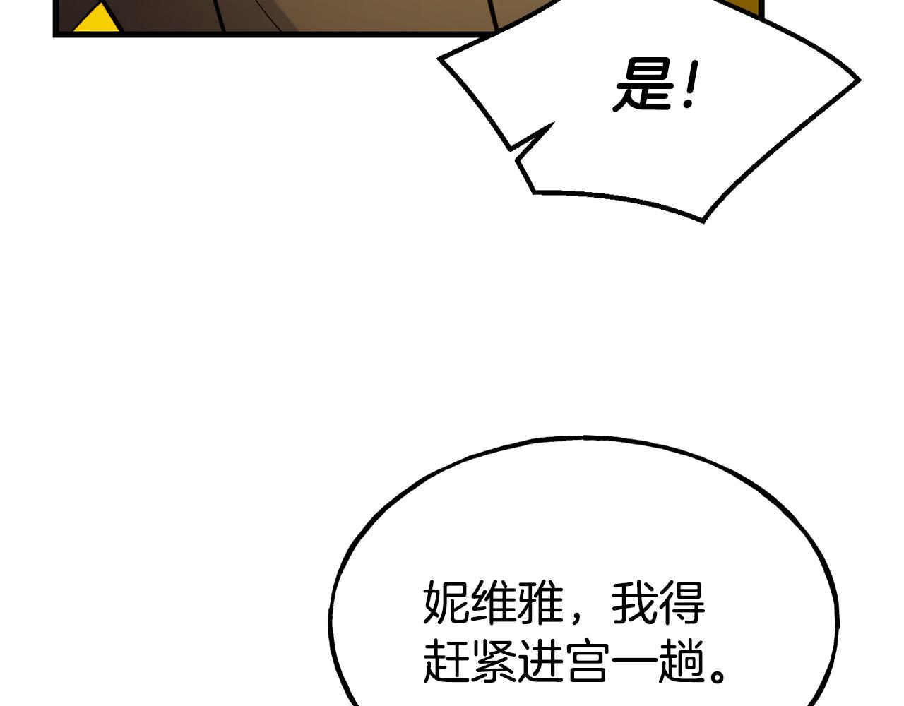第88话 来自王宫的邀请26